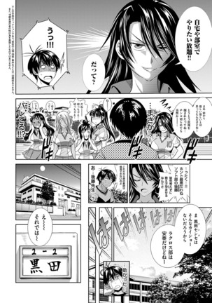 Jyoshi Luck! Shinsouban - Page 151