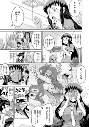 Jyoshi Luck! Shinsouban - Page 154
