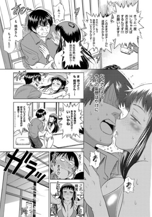 Jyoshi Luck! Shinsouban - Page 54