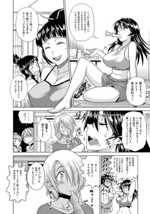 Jyoshi Luck! Shinsouban - Page 57