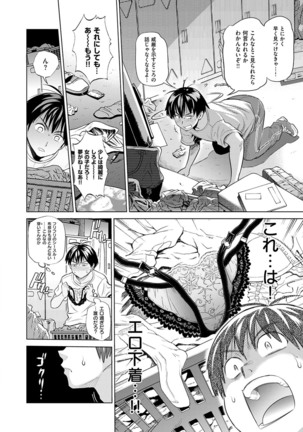 Jyoshi Luck! Shinsouban - Page 15
