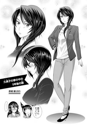 Jyoshi Luck! Shinsouban - Page 236