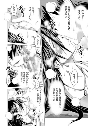Jyoshi Luck! Shinsouban - Page 251