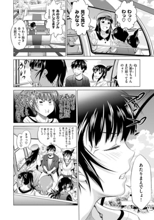 Jyoshi Luck! Shinsouban - Page 287