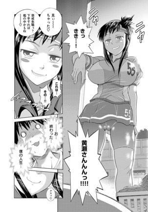 Jyoshi Luck! Shinsouban - Page 17