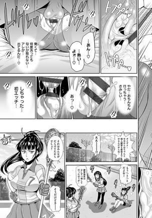 Jyoshi Luck! Shinsouban - Page 110