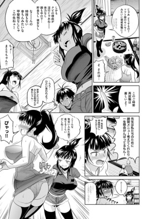 Jyoshi Luck! Shinsouban - Page 156