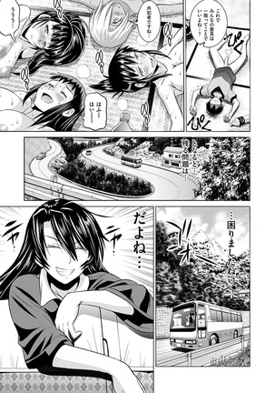Jyoshi Luck! Shinsouban - Page 184
