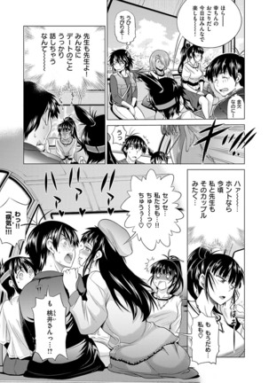 Jyoshi Luck! Shinsouban - Page 288