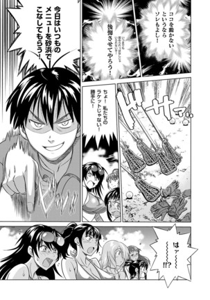 Jyoshi Luck! Shinsouban - Page 46