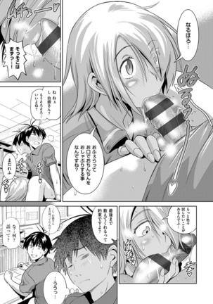 Jyoshi Luck! Shinsouban - Page 120
