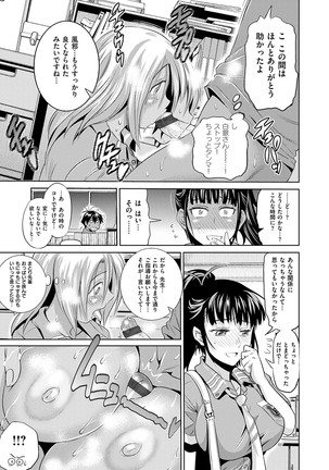 Jyoshi Luck! Shinsouban - Page 126