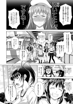 Jyoshi Luck! Shinsouban - Page 297