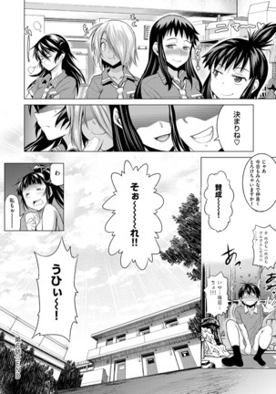 Jyoshi Luck! Shinsouban - Page 229