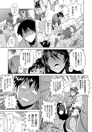 Jyoshi Luck! Shinsouban - Page 50