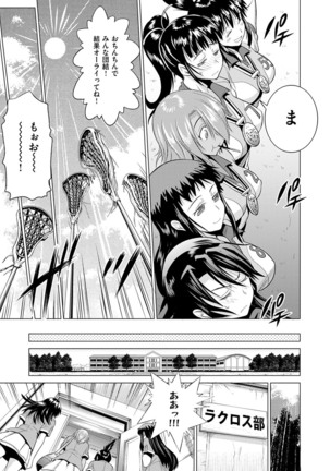 Jyoshi Luck! Shinsouban - Page 226
