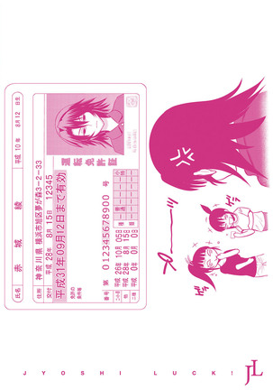 Jyoshi Luck! Shinsouban - Page 369