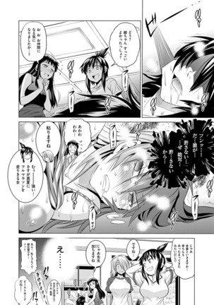 Jyoshi Luck! Shinsouban - Page 217