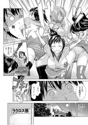 Jyoshi Luck! Shinsouban - Page 13