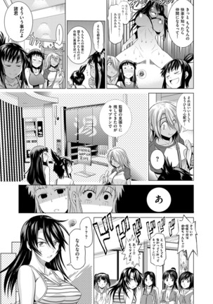 Jyoshi Luck! Shinsouban - Page 192