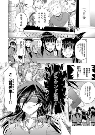 Jyoshi Luck! Shinsouban - Page 265