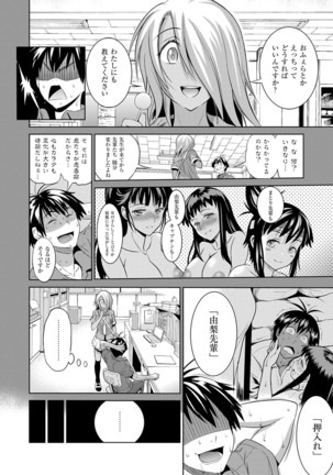 Jyoshi Luck! Shinsouban - Page 121