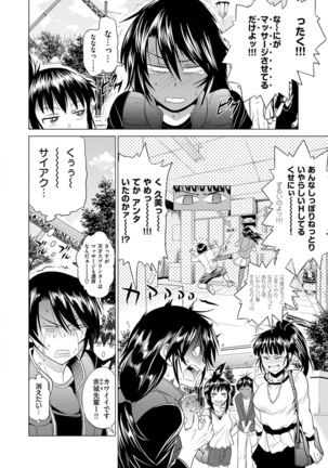 Jyoshi Luck! Shinsouban - Page 307