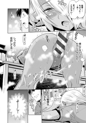 Jyoshi Luck! Shinsouban - Page 135