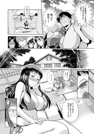 Jyoshi Luck! Shinsouban - Page 51