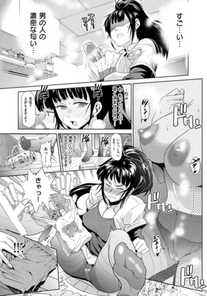 Jyoshi Luck! Shinsouban - Page 92