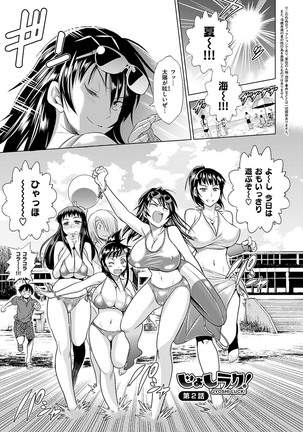 Jyoshi Luck! Shinsouban - Page 44