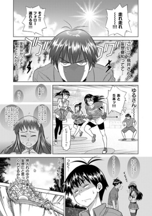 Jyoshi Luck! Shinsouban - Page 76