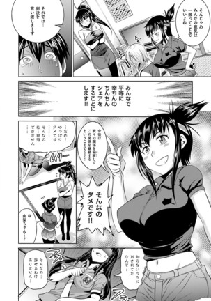 Jyoshi Luck! Shinsouban - Page 157