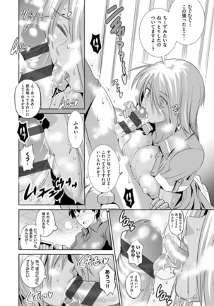 Jyoshi Luck! Shinsouban - Page 123