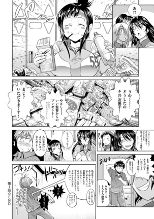 Jyoshi Luck! Shinsouban - Page 41