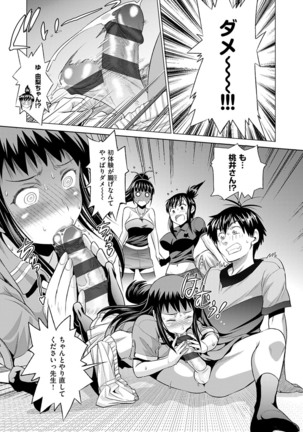 Jyoshi Luck! Shinsouban - Page 158