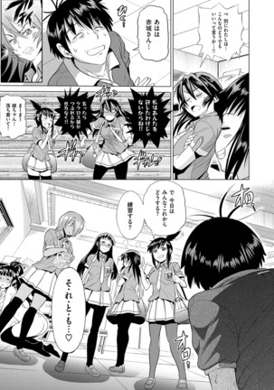 Jyoshi Luck! Shinsouban - Page 228