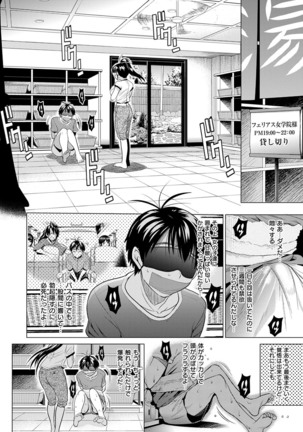 Jyoshi Luck! Shinsouban - Page 193
