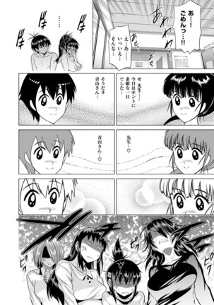 Jyoshi Luck! Shinsouban - Page 321