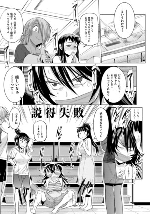 Jyoshi Luck! Shinsouban - Page 200