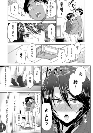 Jyoshi Luck! Shinsouban - Page 234