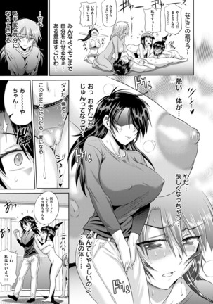 Jyoshi Luck! Shinsouban - Page 336