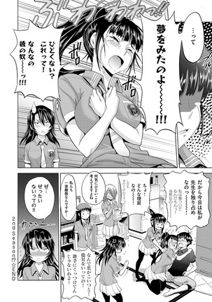 Jyoshi Luck! Shinsouban - Page 235