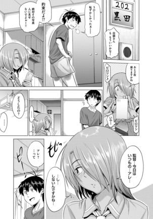 Jyoshi Luck! Shinsouban - Page 310