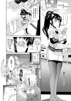Jyoshi Luck! Shinsouban - Page 91