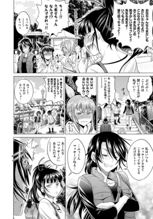 Jyoshi Luck! Shinsouban - Page 305