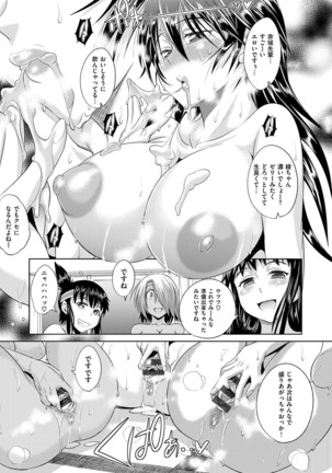 Jyoshi Luck! Shinsouban - Page 342