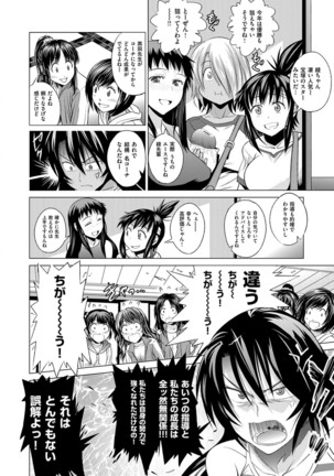 Jyoshi Luck! Shinsouban - Page 189