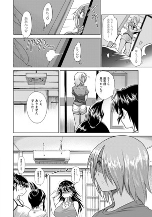 Jyoshi Luck! Shinsouban - Page 75