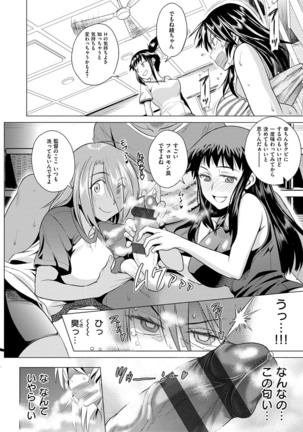 Jyoshi Luck! Shinsouban - Page 201